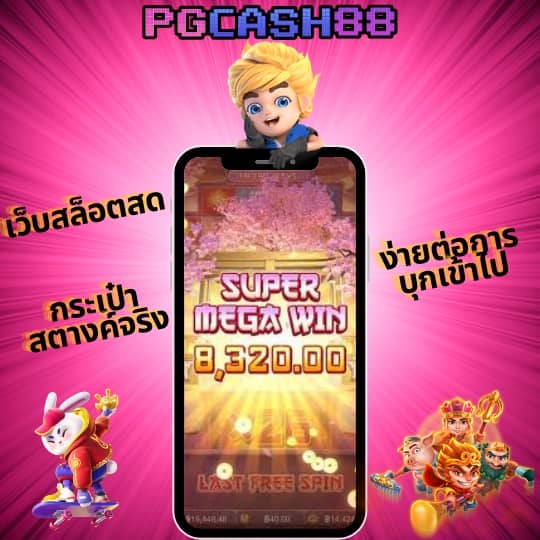 เกมส์เรียงสี