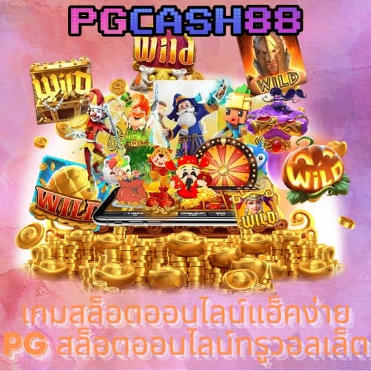 เกมส์เรียงสี