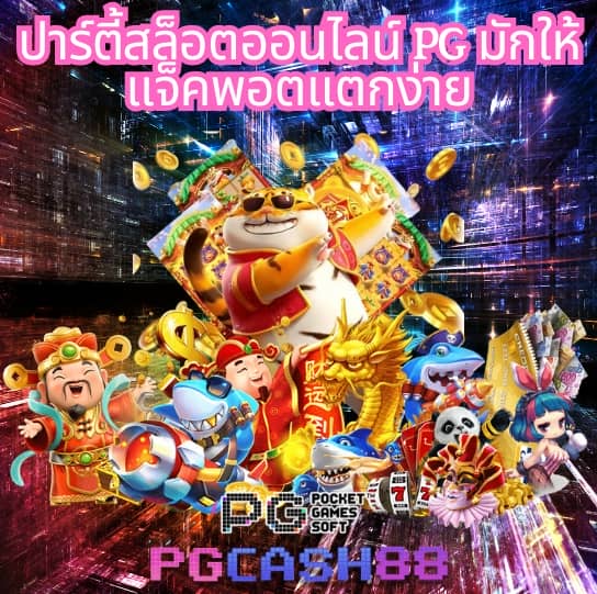เกมส์เรียงสี